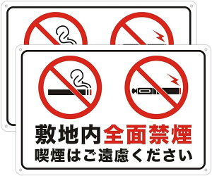 �~�n���S�ʋ։� �Ŕ� No Smoking �x���v���[�g �T�C���v���[�g �X�e�b�J�[ �W�� �A���~�� ���������H ���ˋ@�\�t�� �h�� �����O���p 2���Z�b�g (�։�, 30x20cm)