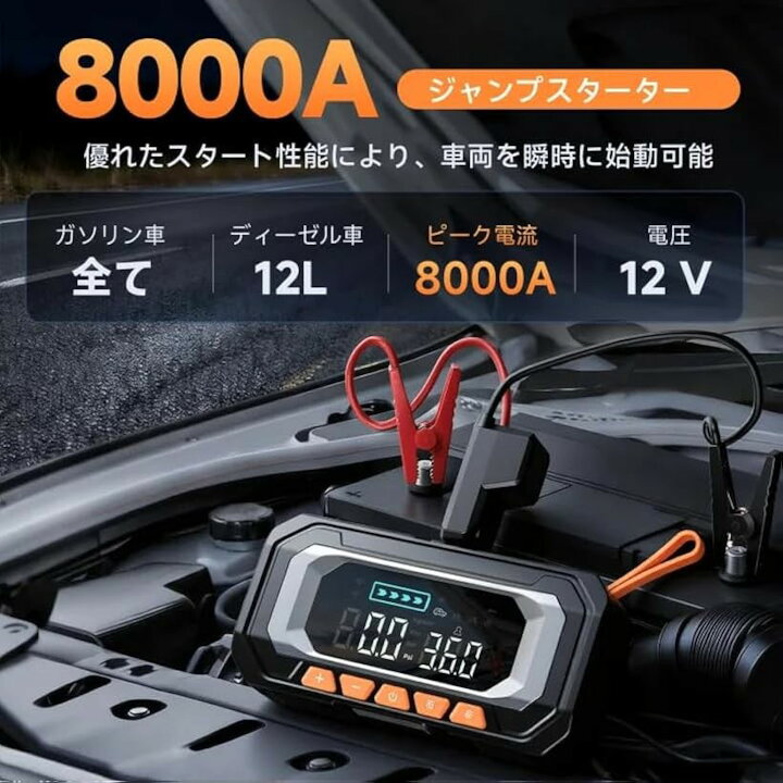 楽天市場】ジャンプスターター ＆ 電動空気入れ プロ監修・8000Aピーク 