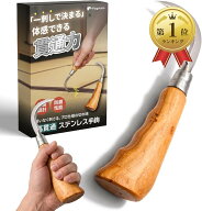 【楽天ランキング1位入賞】工具アドバイザー監修 手鉤 ノンコ 畳 張り替え 魚 魚鉤 ギャフ 脳締め コンパ…