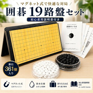 マグネット 碁盤」の人気商品一覧・価格比較 - 価格.com