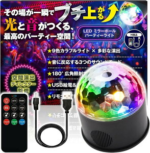 �~���[�{�[�� ��ԉ��o�f�B���N�^�[�ďC LED �f�B�X�R���C�g ���y�A�� �����R���t USB���d RGB���F �p�[�e�B�[ ����Ɩ� �X�e�[�W���C�g (C ���F�^�C�v, C ���F�^�C�v)