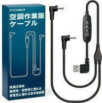 楽天市場】バートル 空調服 バッテリー ファン セット（USBケーブル 
