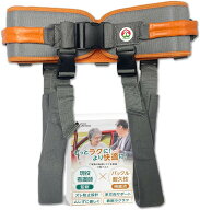 現役看護師が監修 介助ベルト 介護ベルト 介護用品立ち上がり補助耐久性検査済みでご家族の転倒リスクを…