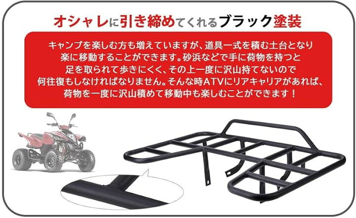 楽天市場】ATV 四輪バギー リアキャリア リヤ ブラック 黒 スチール 製 