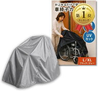 【楽天ランキング1位入賞】車椅子カバー 防水 防風 撥水 レインカバー 日除け サビ対策 収納袋付き (グレ…