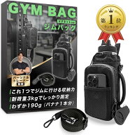 【楽天ランキング1位入賞】ジムバッグ マグネット トレーナー監修＆これ1つでジムに行ける 磁石 ボトルホ…