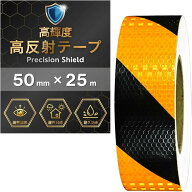 反射テープ 蛍光テープ 矢印 警告テープ ラインテープ ステッカー 夜光 高輝度 屋外 安全対策 防犯 (ゴー…