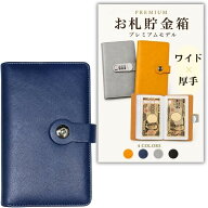 2026年改良モデル お札 貯金箱 貯金手帳 コンパクトサイズ 100万円貯まる貯金箱 (ネイビー, ロックなし)