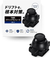 Besavior スティックモジュール PS5 DualSense Edge 用 TMR電磁式 ドリフト対策 工具不要 はんだ付け不要…
