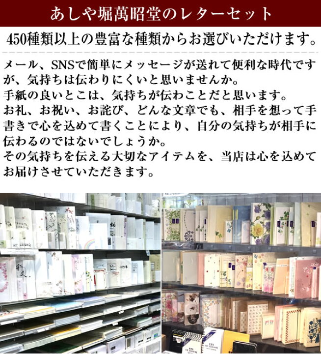 楽天市場 レターセット 鳩居堂 朱雀 すざく 赤罫線 便箋枚と封筒10枚セット大人 オシャレ シンプル 芦屋の文房具店 あしや堀萬昭堂