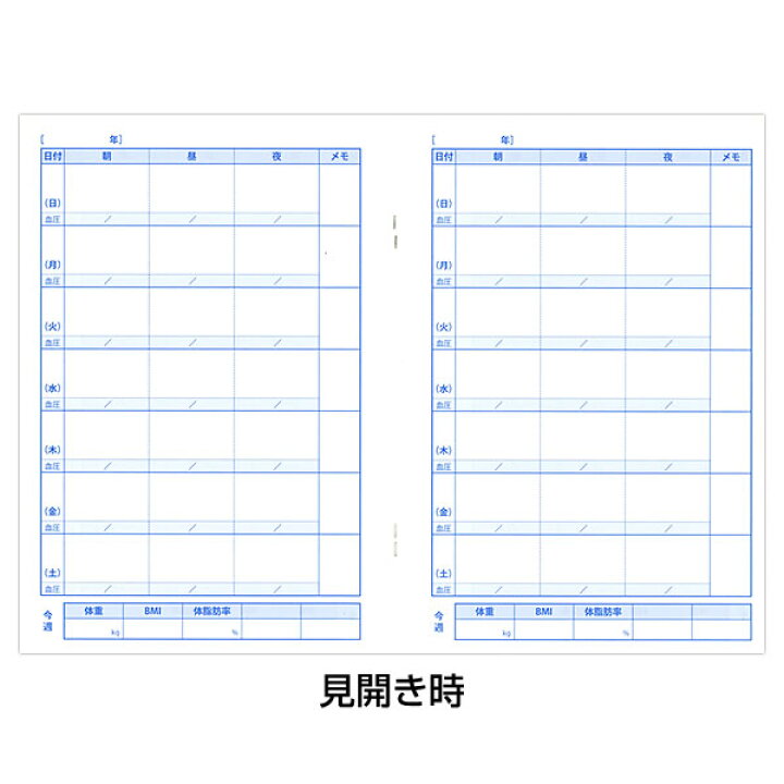 楽天市場 日記帳 食事記録ダイアリー Cho 052 2冊セット フロンティア A5 日付記入タイプ 健康ノートシリーズ 1年間使えます 手帳 ダイアリー にっき 芦屋の文房具店 あしや堀萬昭堂