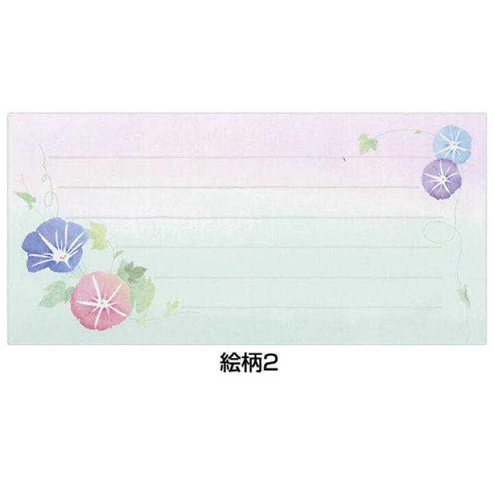 楽天市場 一筆箋 夏柄 夏の絵手紙 Mp 538 16 2柄36枚 便箋 朝顔 フロンティア Frontia 芦屋の文房具店 あしや堀萬昭堂
