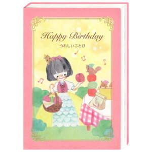 o[Xf[J[h Ƃb P bZ[W ܂ B28-122 wXeCt O[eBOJ[h Birthday Card aj