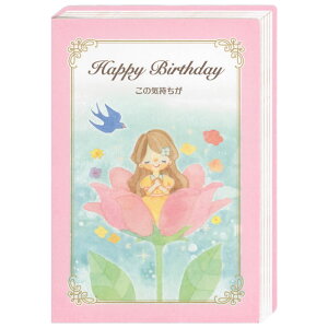 o[Xf[J[h Ƃb ѕP bZ[W ܂ B28-125 wXeCt O[eBOJ[h Birthday Card aj