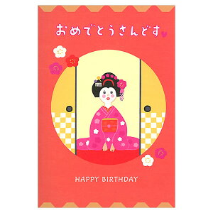 o[Xf[J[h fBJ[h ߂łƂ̕ EAO-829-834 z[}[N ܂|bvAbvJ[h IS[ Birthday Card O[eBOJ[h aj