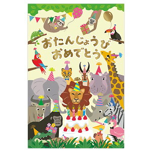 o[Xf[J[h ܂胁fB[J[h Tt@{CX EAO-839-703z[}[N IS[J[h Birthday Card O[eBOJ[h aj