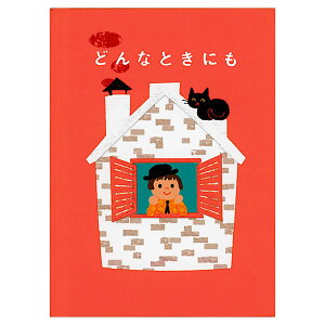 o[Xf[J[h G{J[h ǂȂƂɂ EAP-835-194 z[}[N {16y[W t Birthday Card O[eBOJ[h aj