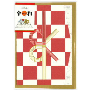 多目的カード 立体令和紅白富士 EAP-773-397 ホールマーク 二つ折り 飛び出す パールブロンズ加工と金箔加工 グリーティングカード 多用途