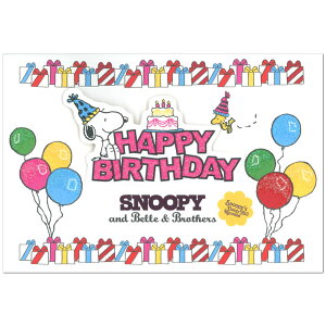 スヌーピー 誕生日 カード グリーティングカードの人気商品 通販 価格比較 価格 Com