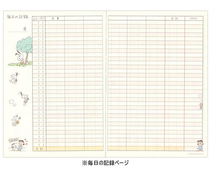楽天市場 家計簿 簡単スッキリ家計簿 スヌーピー行列 A5サイズ Efk 711 160 ホールマーク 項目が少なくてスッキリ 色分けで迷わず書けて 気分スッキリ 芦屋の文房具店 あしや堀萬昭堂
