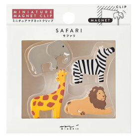 ミドリ ミニチュアマグネットクリップ 4個入 サファリ柄A 43448 ゾウ シマウマ キリン ライオン