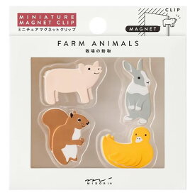 ミドリ ミニチュアマグネットクリップ 4個入 牧場の動物柄A 43450 ブタ ウサギ リス 黄色いアヒル