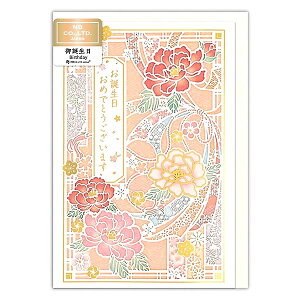 o[Xf[J[h ܂背[U[JbgJ[h O 1856312 t Gkr[ NB Birthday Card O[eBOJ[h aj