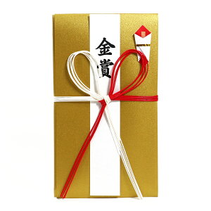 表彰金封 金 小サイズ 1枚入り 短冊4枚(金賞・優勝・社長賞・無地) GSB-20 各種コンペ・運動会・競技会コンテストなどの賞金、商品目録用 パピラス