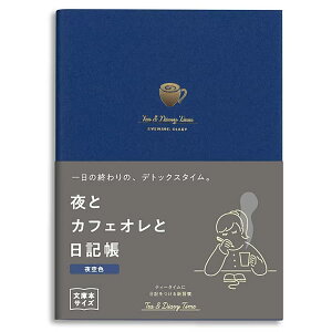 ƃJtFIƓL A6 F R2290 11y[W񔼔N _CS[ 肽ƃXgt 蒠 _CA[ ɂ