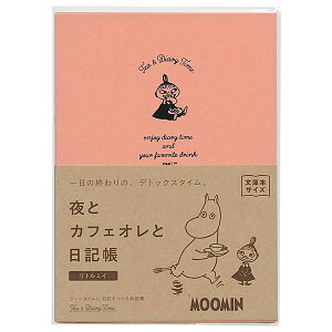 ��ƃJ�t�F�I���Ɠ��L�� A6 ���g���~�C ���F�F�s���N R2370 1��1�y�[�W�񔼔N�� �_�C�S�[ ��肽�����ƃ��X�g�t �蒠 �_�C�A���[ �ɂ���