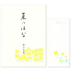 楽天市場 便箋 シンプルの通販