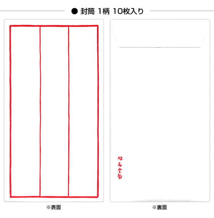 楽天市場 レターセット 鳩居堂 朱雀 すざく 赤罫線 便箋枚と封筒10枚セット大人 オシャレ シンプル 芦屋の文房具店 あしや堀萬昭堂 楽天市場 レターセット 鳩居堂 朱雀 すざく 赤罫線 便箋枚と封筒10枚セット大人 オシャレ シンプル 芦屋の文房具店 あしや堀萬昭堂