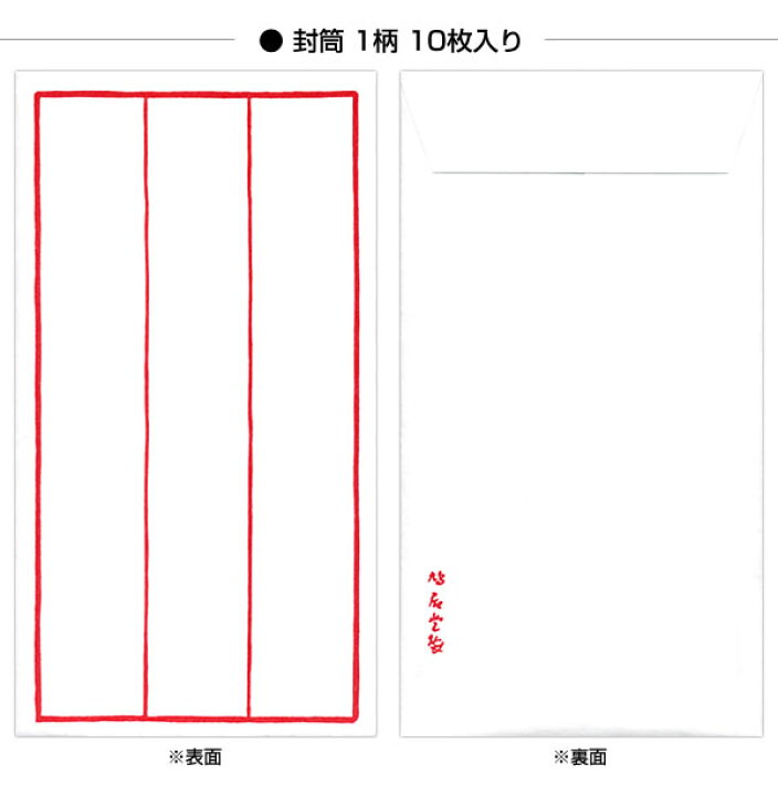 楽天市場 レターセット 鳩居堂 朱雀 すざく 赤罫線 便箋枚と封筒10枚セット大人 オシャレ シンプル 芦屋の文房具店 あしや堀萬昭堂