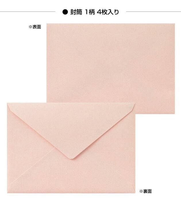 楽天市場 レターセット 活版印刷 フレーム柄 ピンク 便箋8枚 封筒4枚 ミドリ大人 オシャレ シンプル 芦屋の文房具店 あしや堀萬昭堂 楽天市場 レターセット 活版印刷 フレーム柄 ピンク 便箋8枚 封筒4枚 ミドリ大人 オシャレ シンプル 芦屋の文房具店 あしや堀萬昭堂