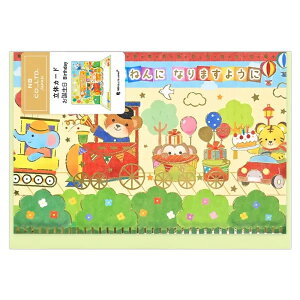 o[Xf[J[h ق ̂ 2866310 ܂|bvAbv ̃J[h яo Gkr[ NB Birthday Card O[eBOJ[h aj