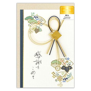 多目的カード 和みやび 御礼 望み 二つ折り 4896306 絵柄入り中紙付 NB エヌ・ビー 多用途 グリーティングカード Birthday Card お誕生お祝い