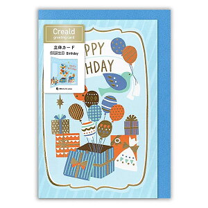 o[Xf[J[h ܂|bvAbvJ[h Creald  v[gƕD 5686322 XYLgR NB GkEr[ ̃J[h яo O[eBOJ[h Birthday Card aj