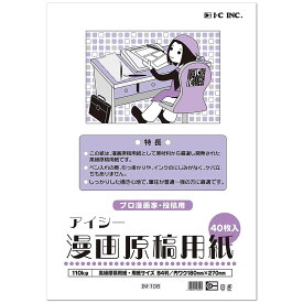 楽天市場 漫画原稿用紙b4の通販
