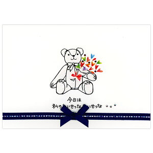 バースデーカード 二つ折りラグジュアリーカード テディベア KC-7 フロンティア Birthday Card グリーティングカード お誕生お祝い