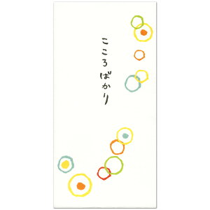 RYU-RYU 和風ポチ袋 ロングタイプ こころばかり LWPB-06 3枚入 お札が折らずに入るサイズです ポチ袋 リュリュ