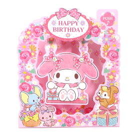 楽天市場 サンリオキャラクター 誕生日 一覧の通販