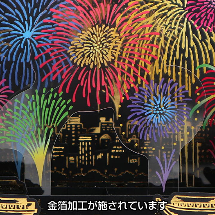 楽天市場 グリーティングカード 多目的 夏カード 箱形黒い花火 S4250 サンリオ 立体カード ポップアップ 飛び出す 多用途 サマーカード 暑中見舞い なつ サマー 季節カード 芦屋の文房具店 あしや堀萬昭堂