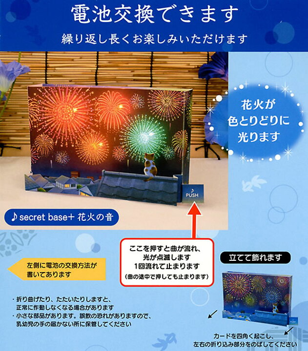楽天市場 グリーティングカード 多目的 夏カード ライト付きメロディカード 打ち上げ花火と屋根の上のネコ S4256 電池交換可能 サンリオ 立体カード ミュージック ポップアップ 飛び出す 多用途 サマーカード 暑中見舞い なつ サマー 季節カード 芦屋の文房具店 あしや