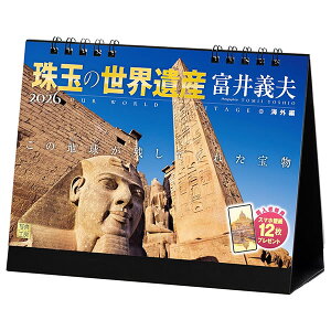 2026 J_[  ʐ^H[ E-01 ʂ̐EY×x`v CO ̒ncĂꂽ 182×144mm ʎdl |XgJ[ht ߘa8N