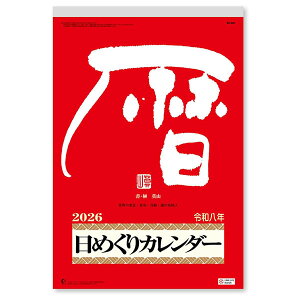 2026 J_[ Ǌ| NK-8603 t߂10i400×260mmj ߘa8N V{J_[ ő勉TCY̓߂