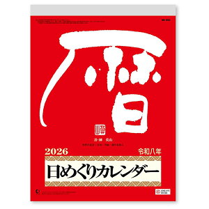 2026 J_[ Ǌ| NK-8604 t߂ 9i265×195mmj ߘa8N V{J_[ Ԓ̒