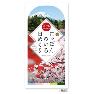 2026 �J�����_�[ ��� �ɂ��ۂ�̂�����߂��� NK-8827 ���� �ߘa8�N �V���{�J�����_�[ ��� �S���J�����_�[�W����