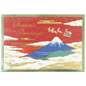 クリスマスカード 和風・海外向け サンリオ S6703 富士山とサンタたち 二つ折りポップアップカード Christmas card グリーティングカード
