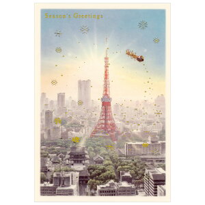 クリスマスカード 和風・海外向け ミニサンタセピアカード S-423 東京 朝日 グリーティングライフ Christmas card グリーティングカード