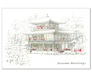 クリスマスカード 和風・海外向け 和風ミニサンタカード SJ-2 金閣寺 グリーティングライフ Christmas card グリーティングカード